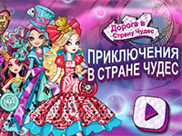 Игра Евер Афтер Хай бродилки по школе