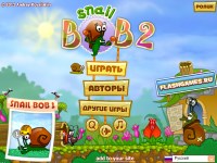 Игра На двоих Улитка Боб Игра На двоих Улитка Боб